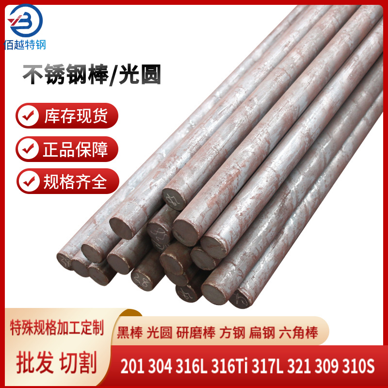 现货316Ti不锈钢棒批零切割 0Cr18Ni12Mo2Ti热轧圆钢黑棒光圆加工