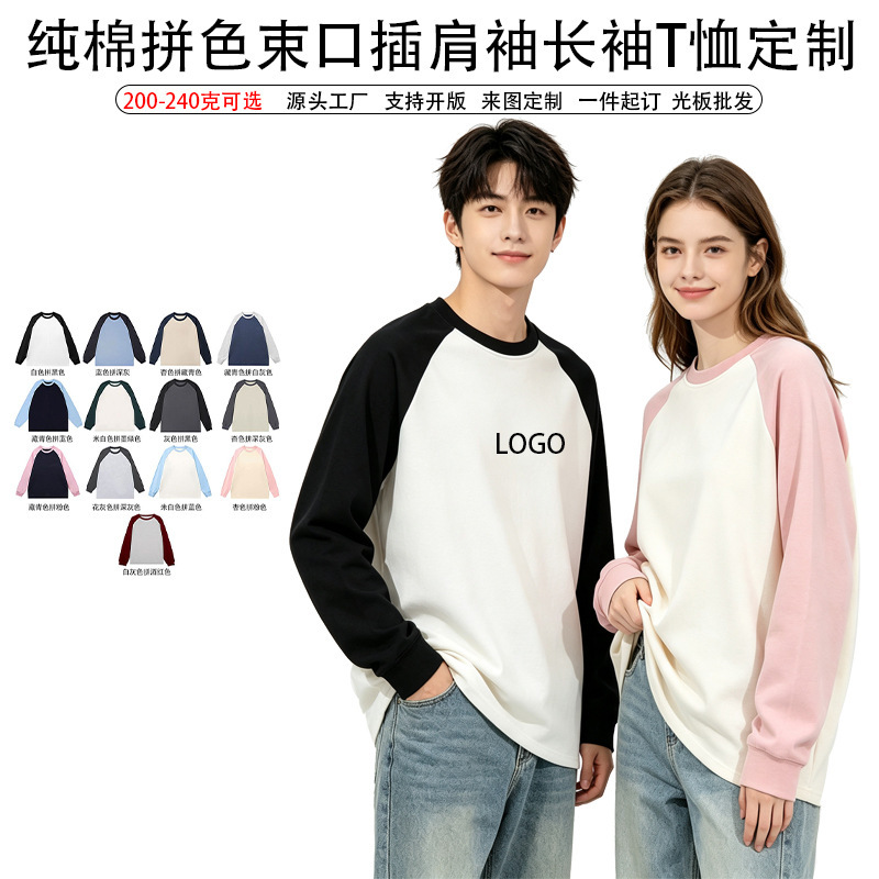 Pure cotton 240g double yarn heavyweight color-blocked raglan sleeve t-shirt for women, custom printed logo pattern, trendy brand, loose fit, foreign trade Pure cotton 240g double yarn heavyweight color-blocked raglan sleeve t-shirt for women, custom printed logo pattern, trendy brand, loose fit, foreign trade