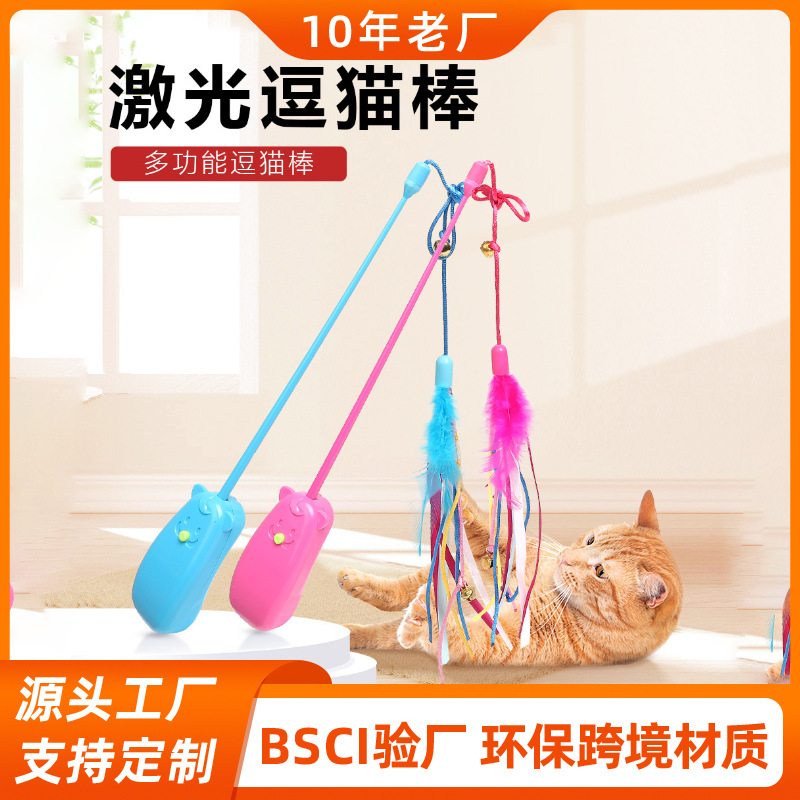 Nuevo producto Laser Fun Cat Stick Feather Fun Cat Cinta de cinta de gato de mano interactiva Fabricante de juguetes para gatos infrarrojos al por mayor