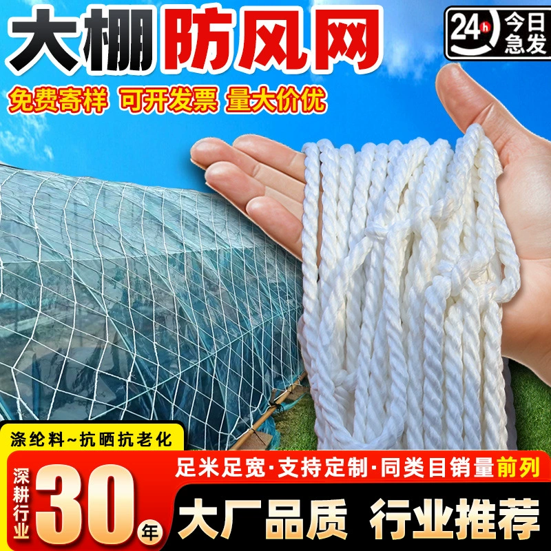 Тепличные сети овощные теплицы производители ветровых сеток