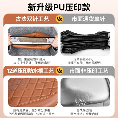 Sunproof Yadi Emma Battery Car Electric car cushion