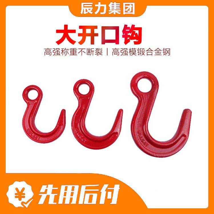 跨境贸易起重吊钩厂家批发大开口钩羊角钩环眼钩外贸吊钩供应商