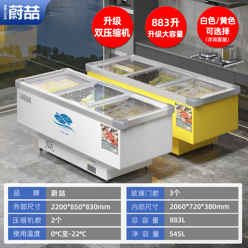 Refrigerador de exhibición comercial refrigeración refrigeración refrigeración refrigeración congelador horizontal supermercado helado congelación rápida gabinete de isla de vidrio transparente