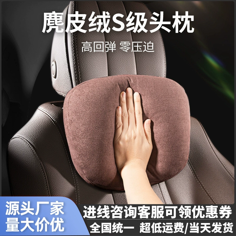 Подходит для Maybach S-класса: универсальная подушка для подголовника автомобиля из материала DuPont, поддержка шейного отдела позвоночника, универсальная поддержка поясницы, дышащая автомобильная подушка для шеи.