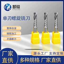 铣刀;雕刻刀;螺纹刀具