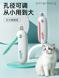 Cat Nail Clipper Cat Nail Clipper Novice Round Hole Clipper Push Clipper Adjustable Small Blind Clipper Pet Nail Clipper
