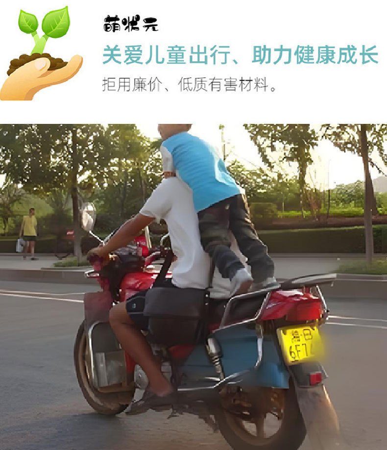 Electric Vehicle Riding Anti-Fall Artifact Children's Safety Belt
