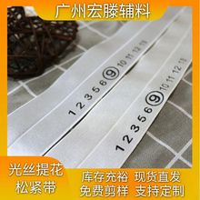 厂家现货4cm光丝光面电脑提花字母弹力裤头裙腰瑜伽带橡筋织带