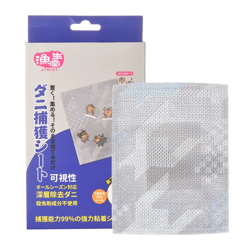 Yu Shengtang второе поколение патч против клещей патч против клеща постельное белье с защитой от клещей