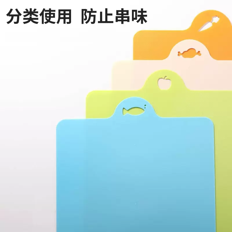 厂家直销各种超薄菜板软砧板案板切菜板可悬挂可弯曲切水果
