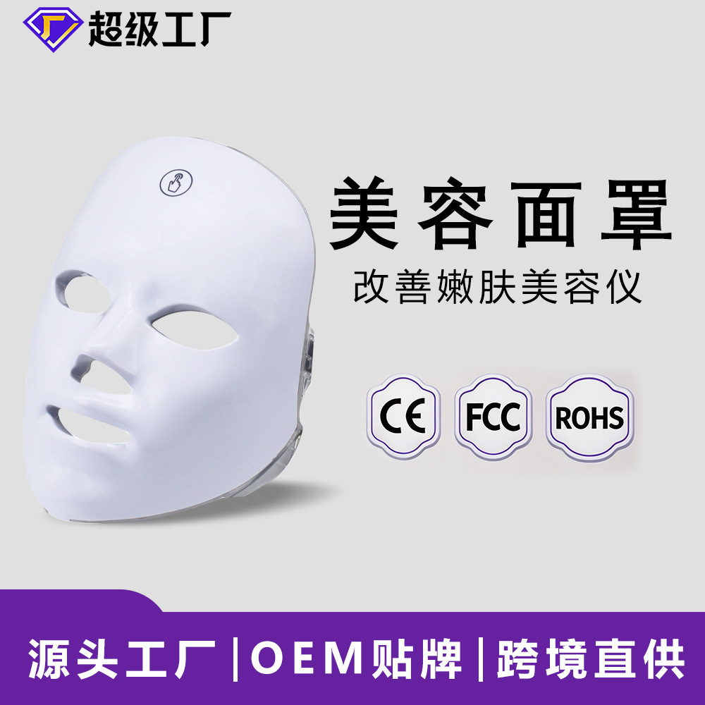 Máscara de belleza de rejuvenecimiento de fotones de silicona con gran fila de luces de venta caliente transfronteriza, dispositivo de máscara antiarrugas y acné LED infrarrojo para el hogar