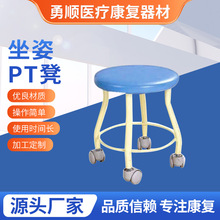 儿童康复器材坐姿PT凳 矫正平衡能力家用保健器械 移动训练器