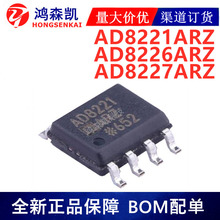 ȫƷAD8221ARZ 8226 AD8227ARZǱŴƬSOP8 ǰѯ