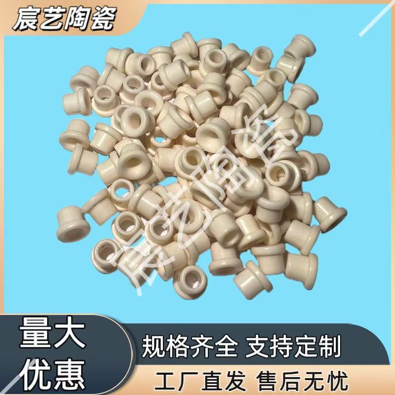 厂家直销耐高温耐磨陶瓷过线瓷眼穿线过线瓷眼外径4.5孔2.5高度4.