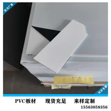 3mm白色PVC硬板展架PVC板雕刻镂空聚氯乙烯挤出pvc塑料板表面平整