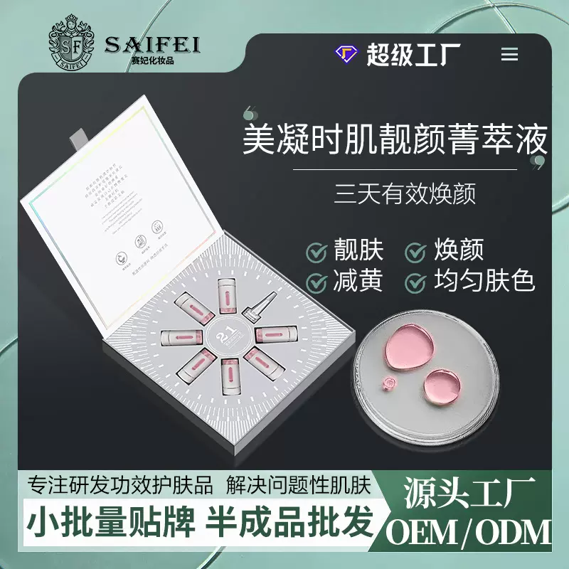 加工定制光果甘草精华液提亮肤色改善暗黄粗糙收细毛孔安瓶原液