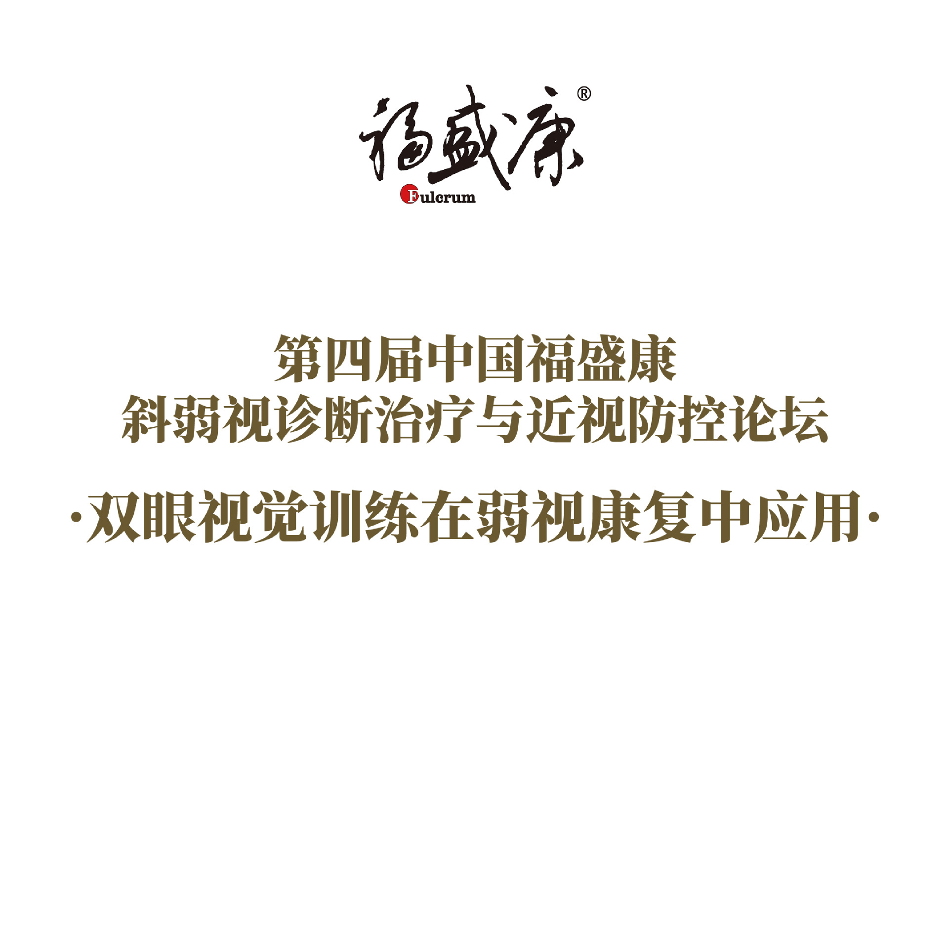 ˫���Ӿ�ѵ�������ӿ�����Ӧ��  �γ�����