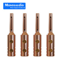 Monosaudio高保真音頻香蕉插頭純銅鍍銀 金 銠可用B80插孔端子5mm