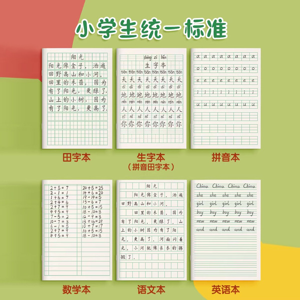 Children's calligraphy for students for kindergarten