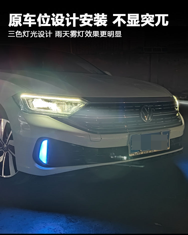 Suitable for 23-25 Volkswagen Sagitar Modified Led Daytime Running Lights Special Daytime Running Lights Fog Light Frame Decorative Lights