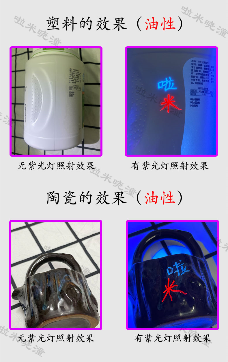 Invisible fluorescence colorless capacious flashing lamp
