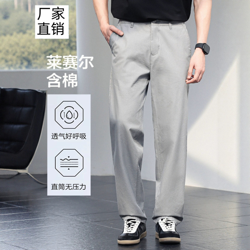 Lyocell casual pants for men, new summer style, loose straight-leg suit pants, high-end business trousers for men