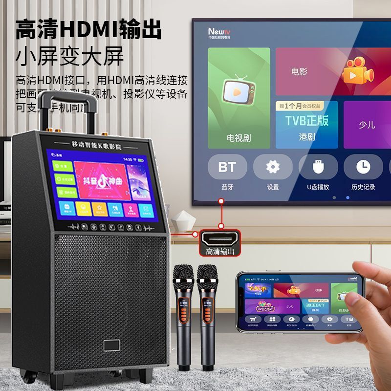 广场舞音响带显示屏幕家庭KTV套装卡拉OK户外唱K一体机家用点歌机|undefined