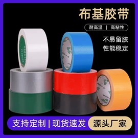 工业产品胶带;电子产品胶带;胶垫