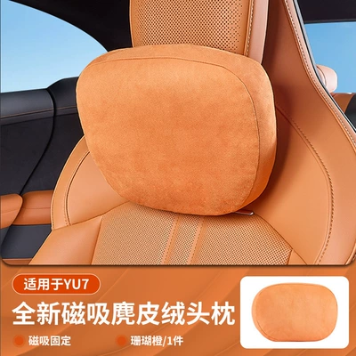 Suitable for Xiaomi Yu7 Magnetic Headrest Neck Pillow Four Seasons Official Seat Comfortable Lumbar Support Car Supplies Cushion (Headrest) - magnetic-suction-model-coral-orange-applicable-to-yu7-front-row