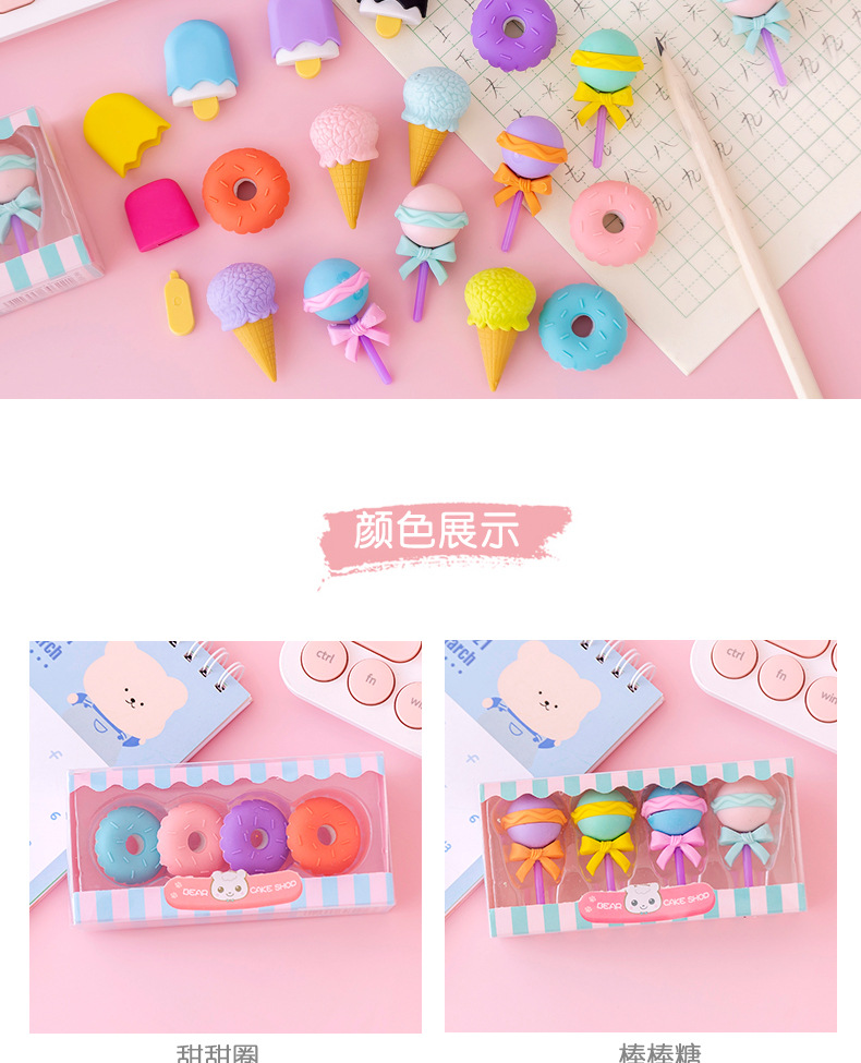 甜品橡皮擦_10.jpg