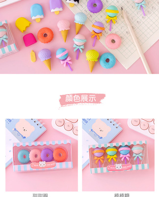 甜品橡皮擦_10.jpg_400x400.jpg