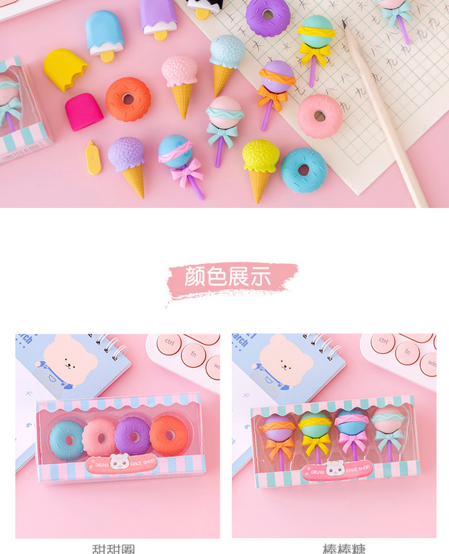 甜品橡皮擦_10.jpg_800x800.jpg