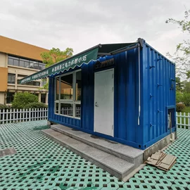 集成房屋;集装箱