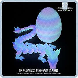 夜光3D打印龙蛋宝石水晶龙摆件手办礼物龙蛋套装彩色创意跨境热销