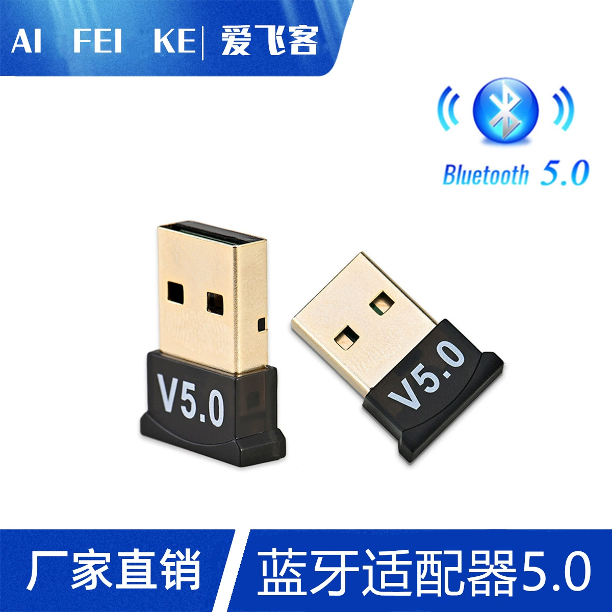 USB адаптер Bluetooth 5.0 Bluetooth настольный компьютер ноутбук аудио приемник и передатчик