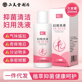 私处保养;男士私处护理;液态精华