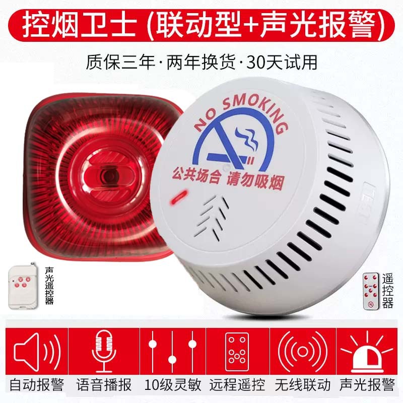 SKU图_127+联动声光款