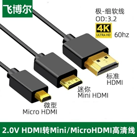 手机转接头;手机数据线;HDMI线