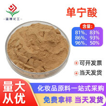 工业级单宁酸 磺化单宁酸丹宁酸 五倍子提取物 鞣酸澄清剂现货