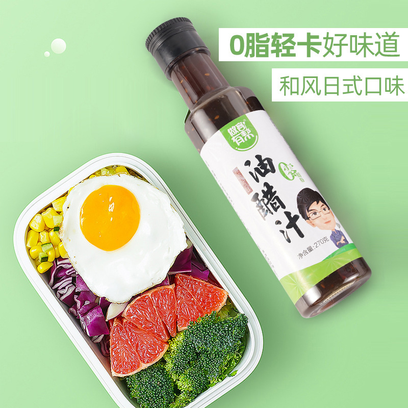 ゼロ脂肪油酢ソース 新型代替食野菜サラダソース 軽食黒酢 家庭用フィットネス食ソース 卸売 低脂肪|undefined