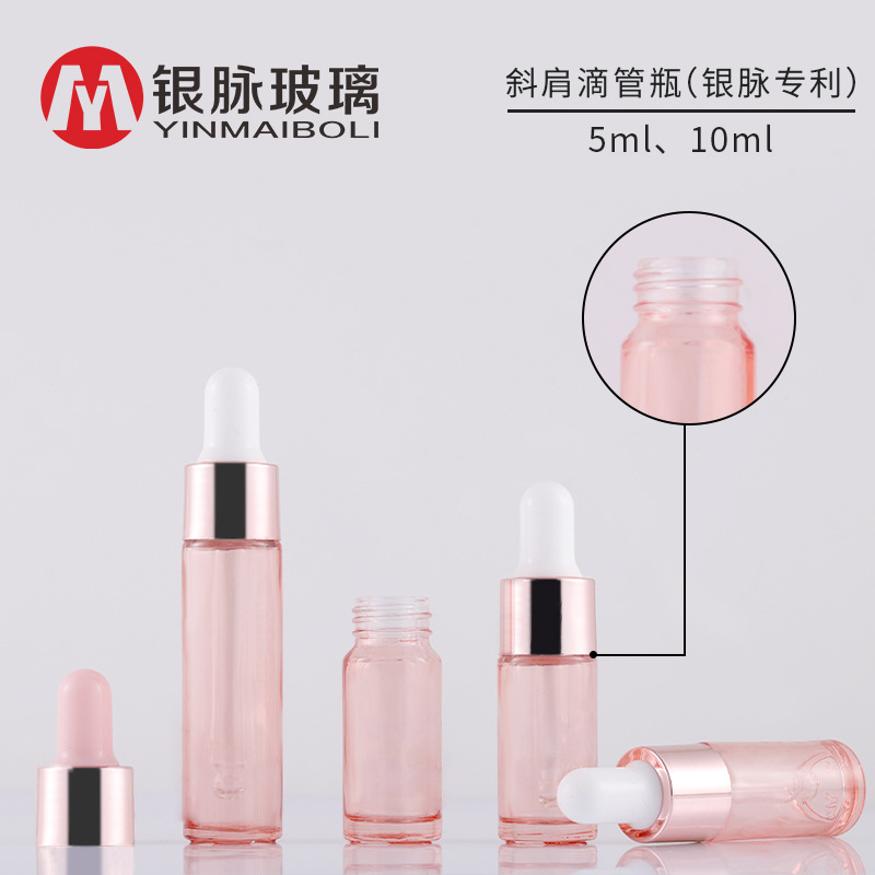 银脉专利 5ml玫瑰金斜肩精油瓶 精华原液瓶滚珠瓶 10ml斜肩滴管瓶