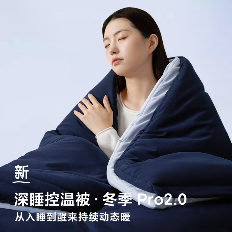 Planet Source Manufacturer Deep Sleep Quilt Pro2.0 Machine Washable Quilt Winter Quilt Thickeneded Warm All Year Round Quilt Core