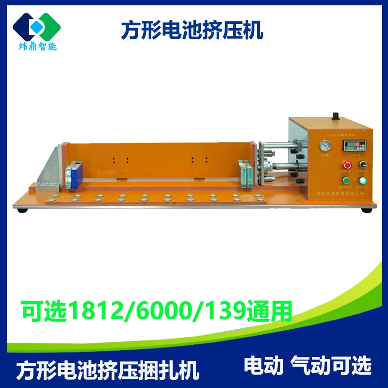 Аккумуляторная машина для экструзии модуля накопления энергии