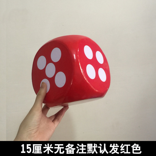 Solid foam large color dice large lottery large dice activity game teaching props pick-up super large sieve
