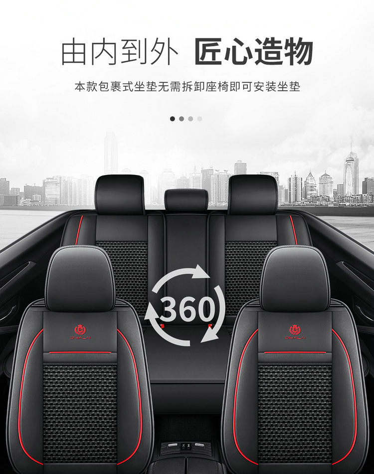New Nappa Leather Car Seat Cushion, Universal for All Seasons, Fully Enclosed Seat Cover, Summer Machine-Woven Ice Silk Breathable Trendy Car Mat