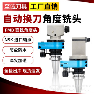 FMB��㊵��Pʽ�Ƕ��^�����p��BT40 BT50ֱ��90�ȵ��Pʽ�M㊂���^