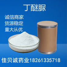 ������ �ֻ�98%ԭ�� 1kg/�� 80060-09-9  ������� ������