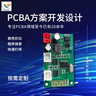 3C数码电子产品无线蓝牙音箱蓝牙耳机pcba方案开发设计PCBA电路板