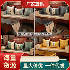 批发现代新中式红木沙发坐垫带靠背实木家具椅垫罗汉床垫子五件套