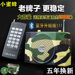 Little Bee 898 Bluetooth Amplifier Wireless Teaching Remote Control Square Dance Outdoor Multimedia Player